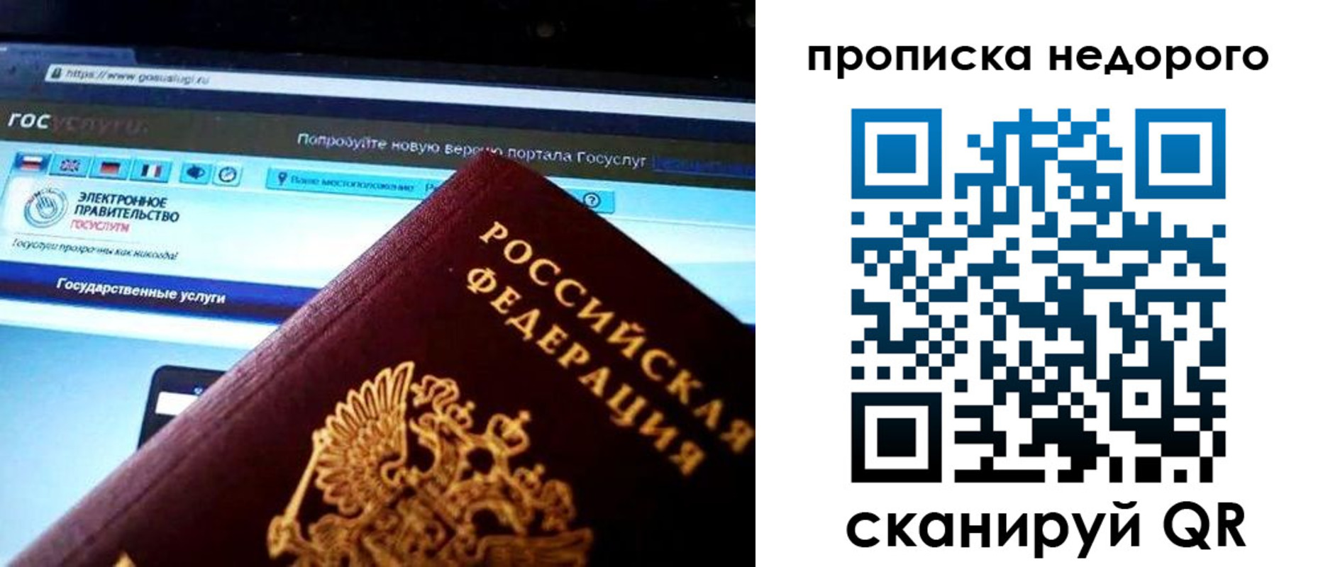 регистрация в Бийске