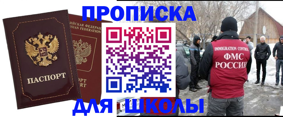 временная регистрация госуслуги в Бийске