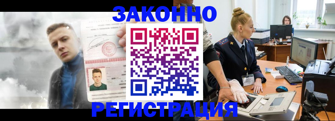 прописка для школы в Бийске